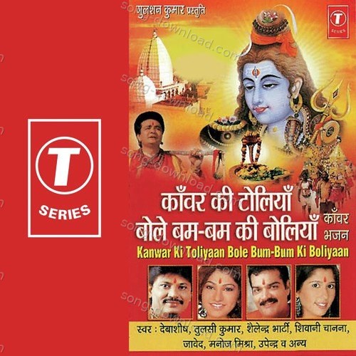 Kanwar Ki Toliyan Javed Akhtar MP3 Download